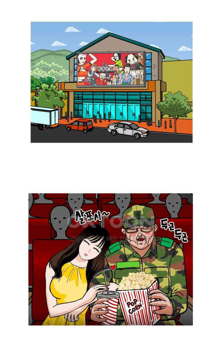 666부대 47화 드라마(13) 2