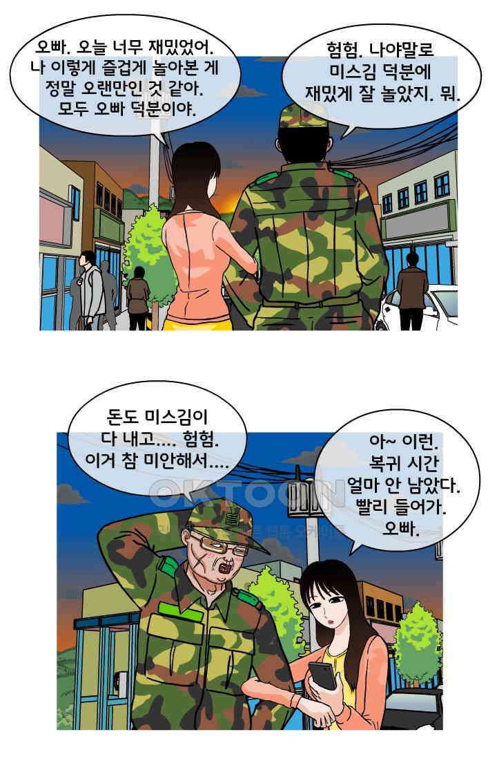 666부대 47화 드라마(13) 5