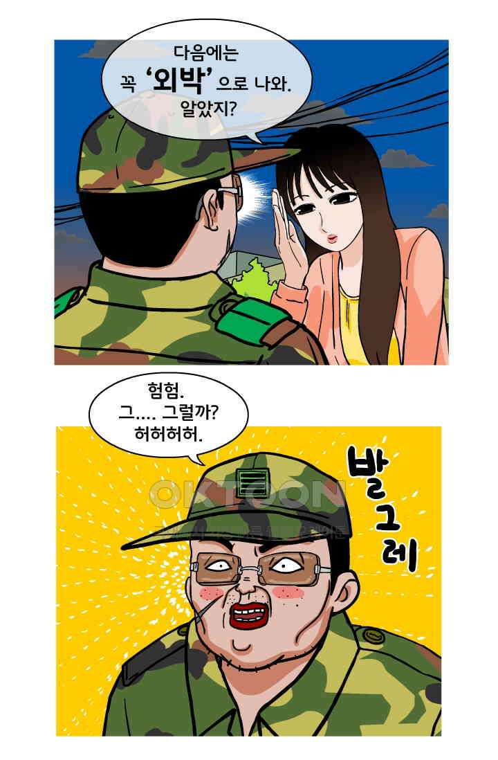 666부대 47화 드라마(13) 7