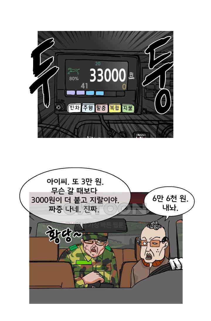 666부대 47화 드라마(13) 8