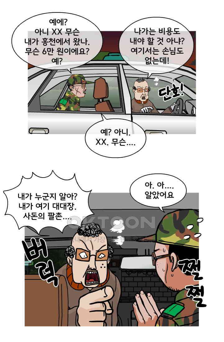 666부대 47화 드라마(13) 9
