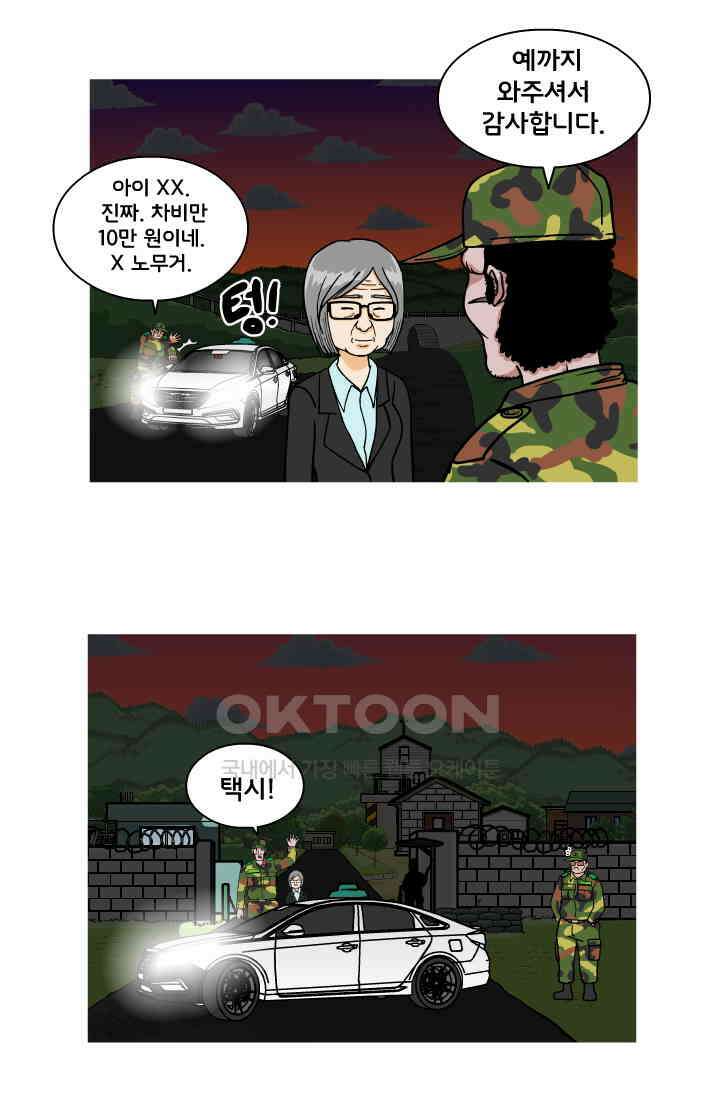 666부대 47화 드라마(13) 10