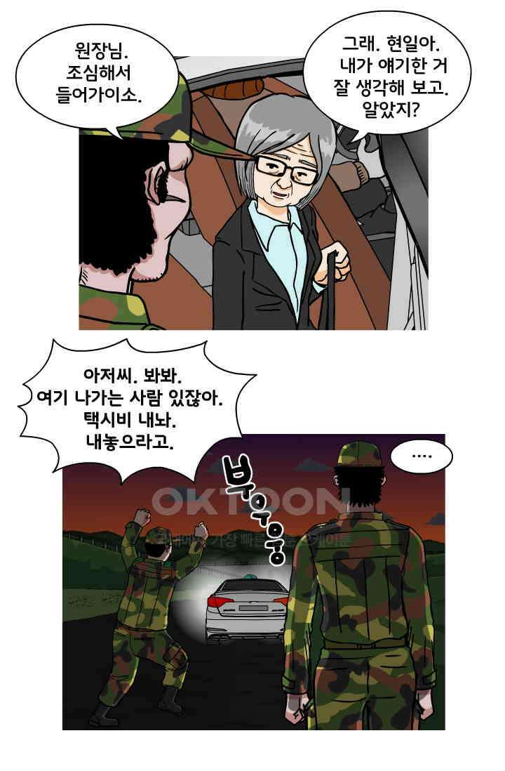 666부대 47화 드라마(13) 11