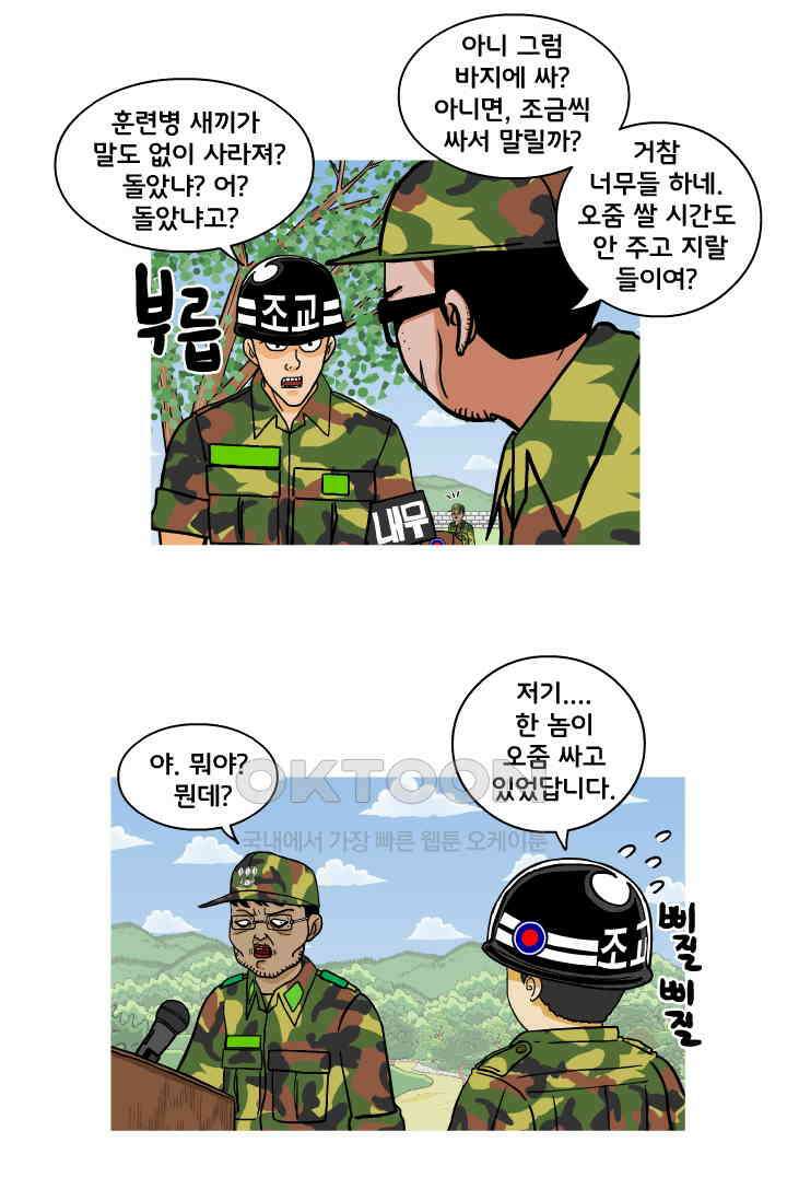 666부대 57화 정지혁(5) 7