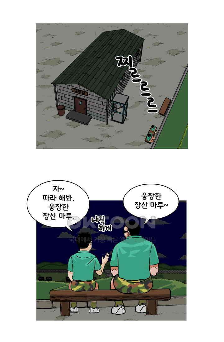666부대 66화 정지혁(14) 2