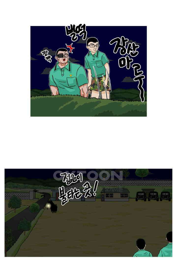 666부대 66화 정지혁(14) 5