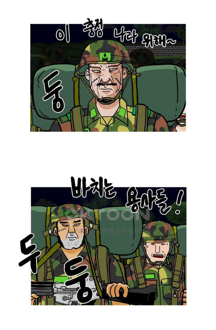 666부대 66화 정지혁(14) 6