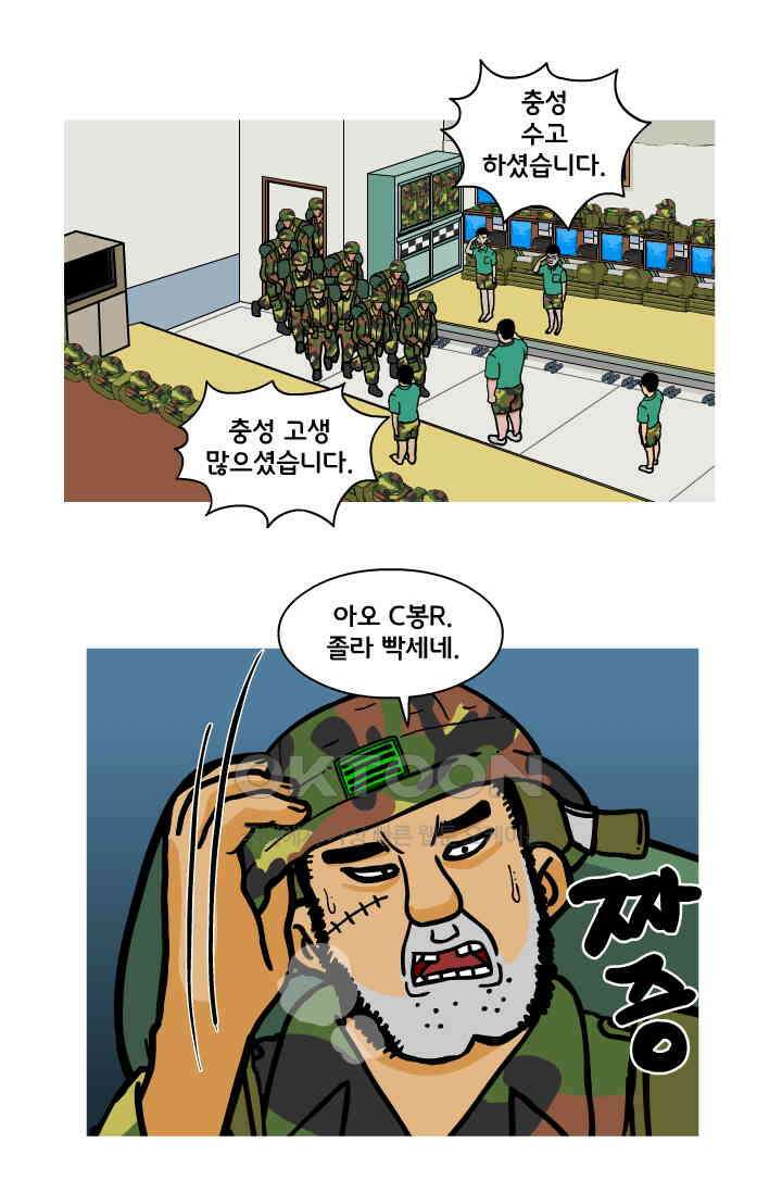666부대 66화 정지혁(14) 9