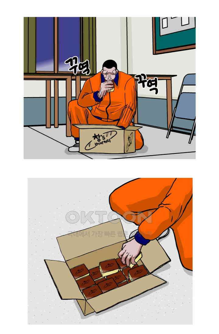 666부대 75화 정지혁(23) 3