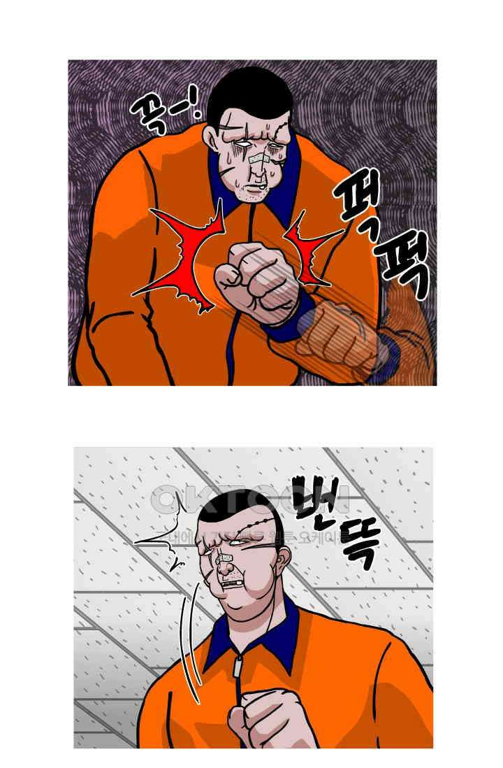 666부대 75화 정지혁(23) 5
