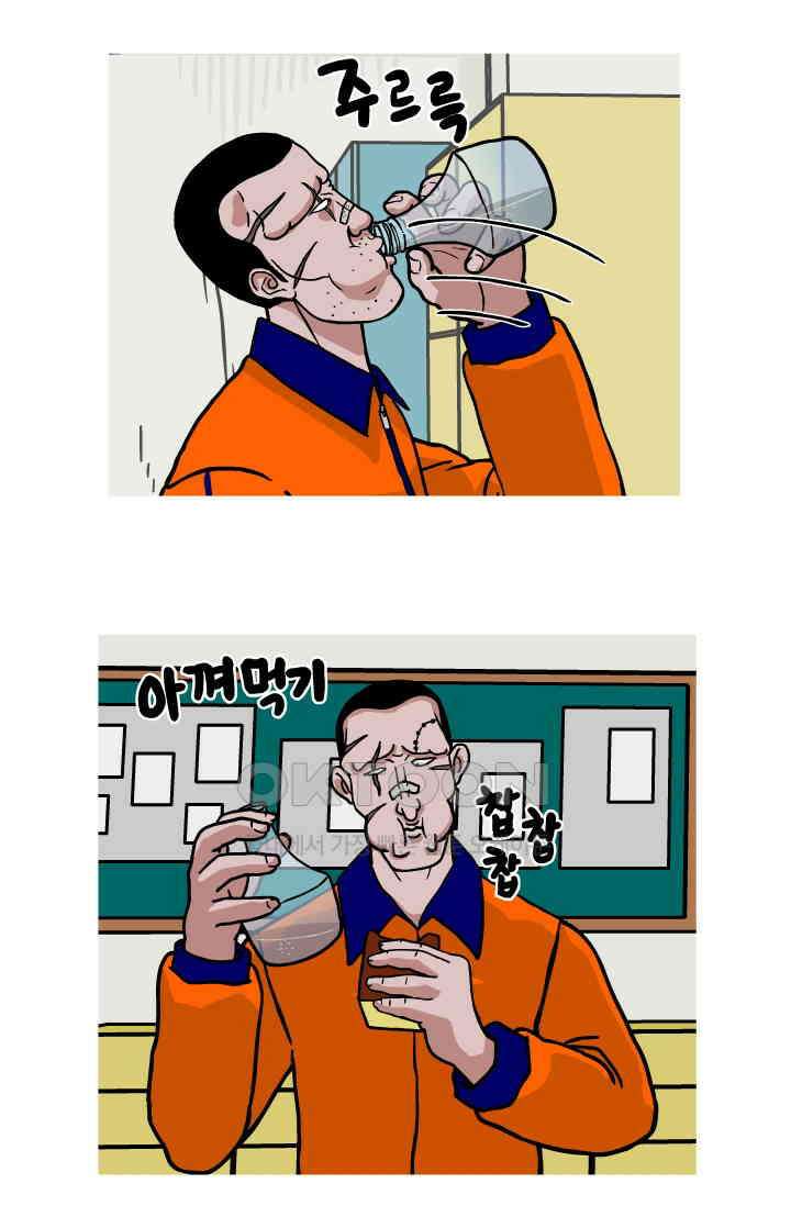 666부대 75화 정지혁(23) 7