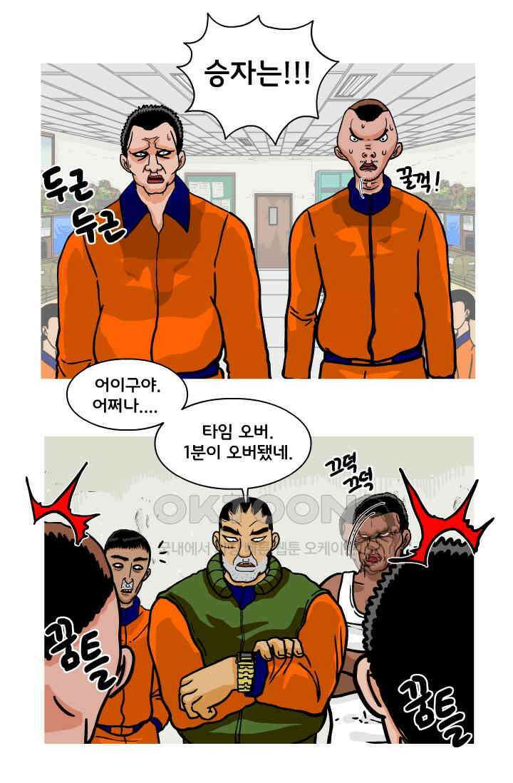 666부대 85화 정지혁(33) 2