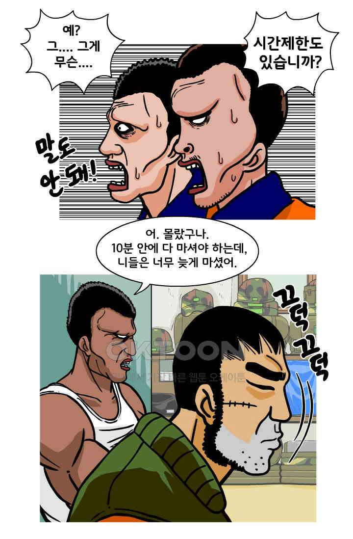 666부대 85화 정지혁(33) 3