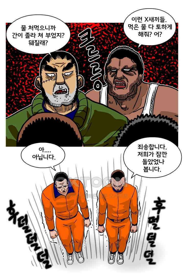 666부대 85화 정지혁(33) 6