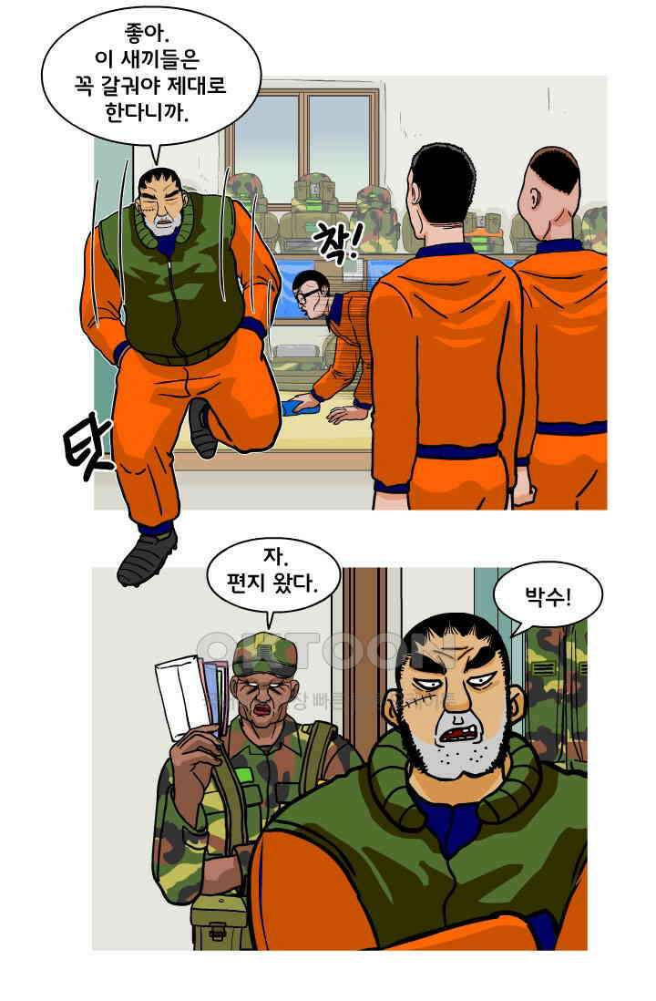 666부대 85화 정지혁(33) 13