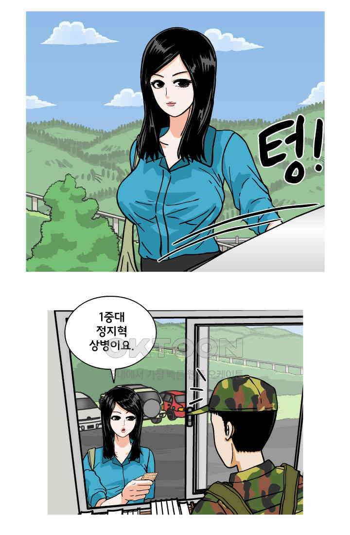 666부대 95화 정지혁(43) 5