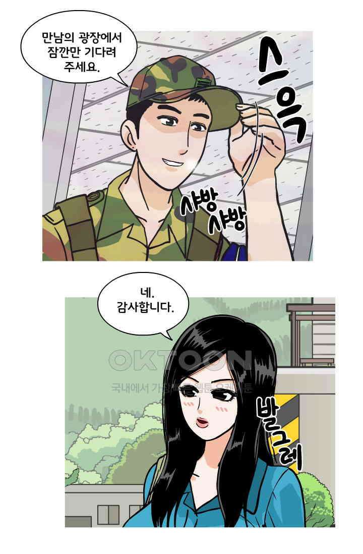 666부대 95화 정지혁(43) 7