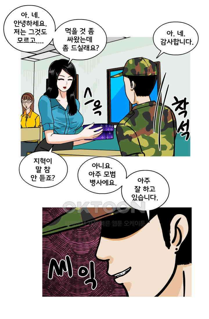 666부대 95화 정지혁(43) 11
