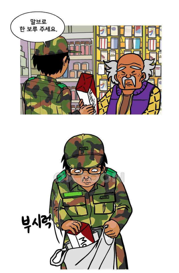 666부대 105화 고문관(2) 9