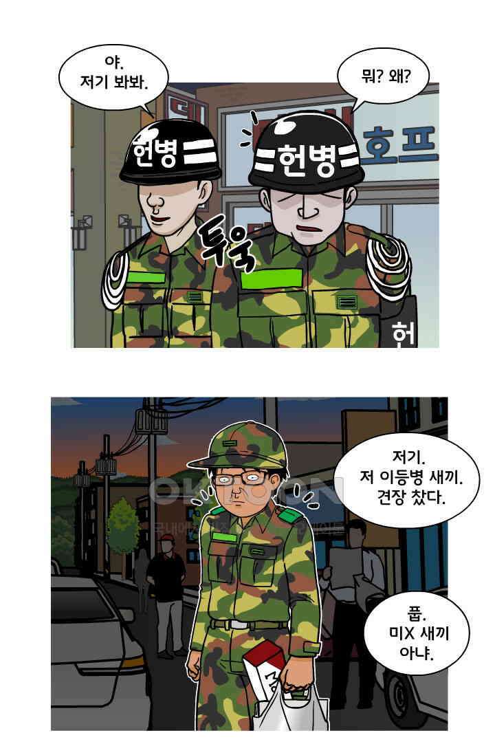 666부대 105화 고문관(2) 11