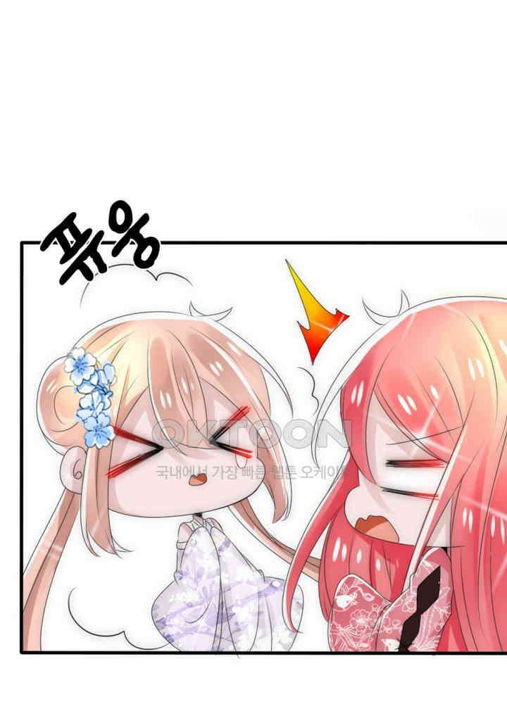 여제의 계승자로 환생했습니다 020 4