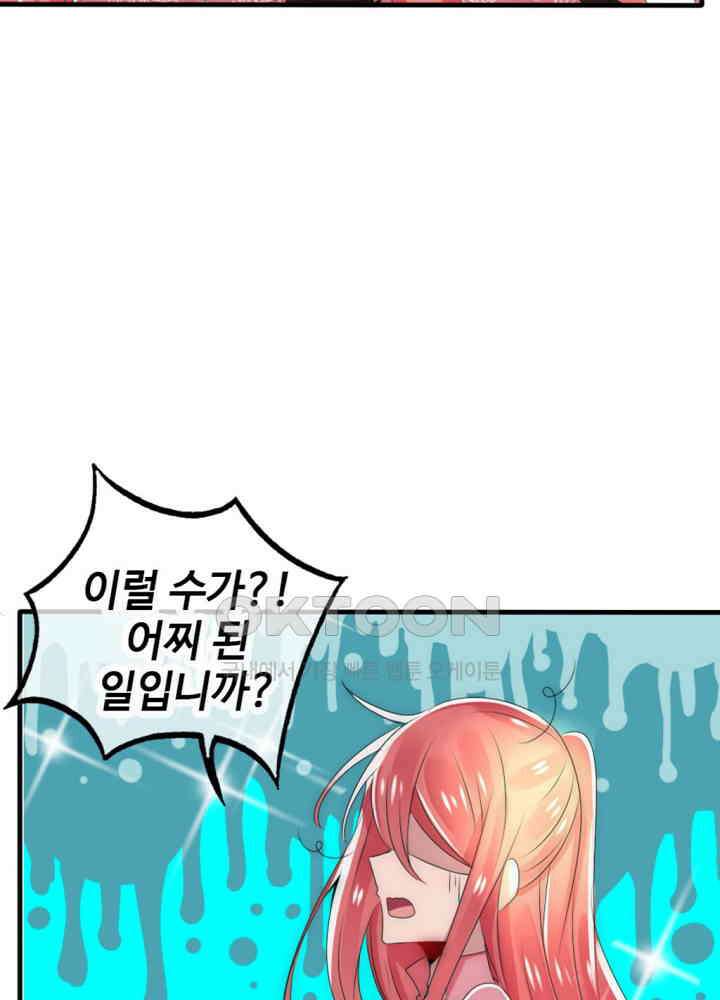 여제의 계승자로 환생했습니다 020 6