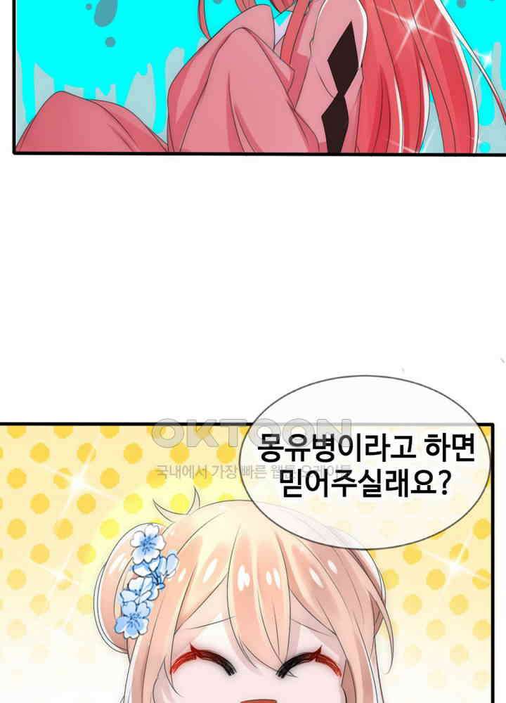 여제의 계승자로 환생했습니다 020 7