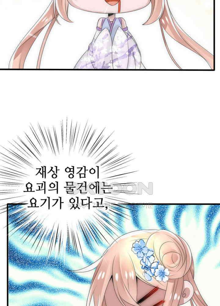 여제의 계승자로 환생했습니다 020 8