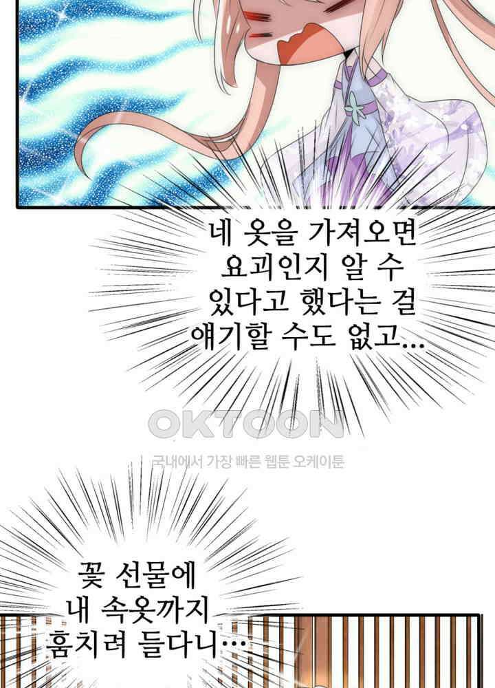 여제의 계승자로 환생했습니다 020 9