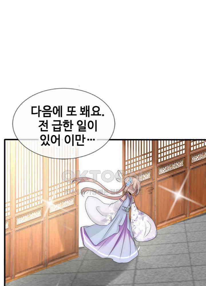 여제의 계승자로 환생했습니다 020 12