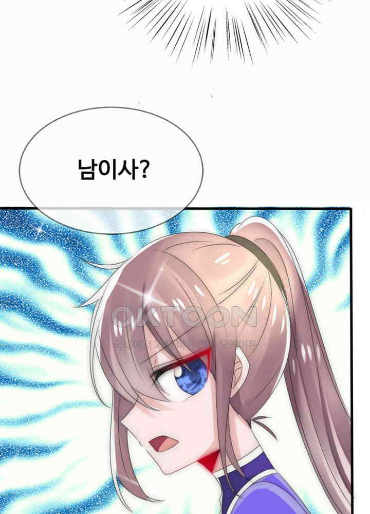 여제의 계승자로 환생했습니다 020 18