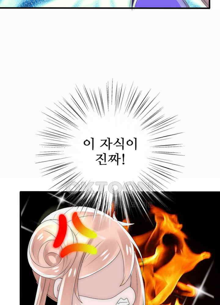 여제의 계승자로 환생했습니다 020 19