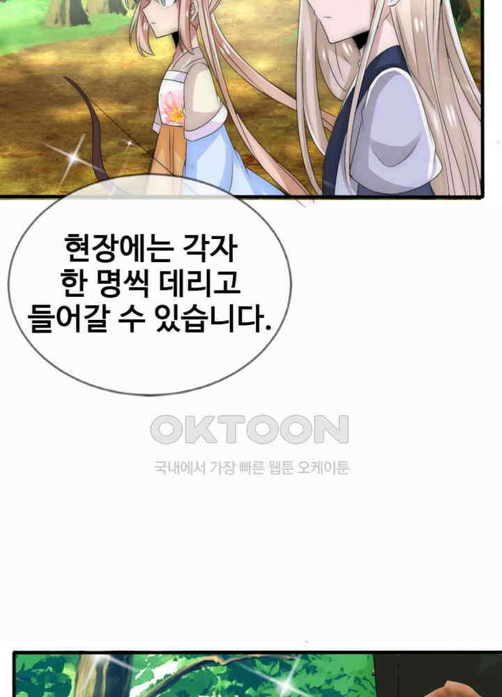 여제의 계승자로 환생했습니다 020 24