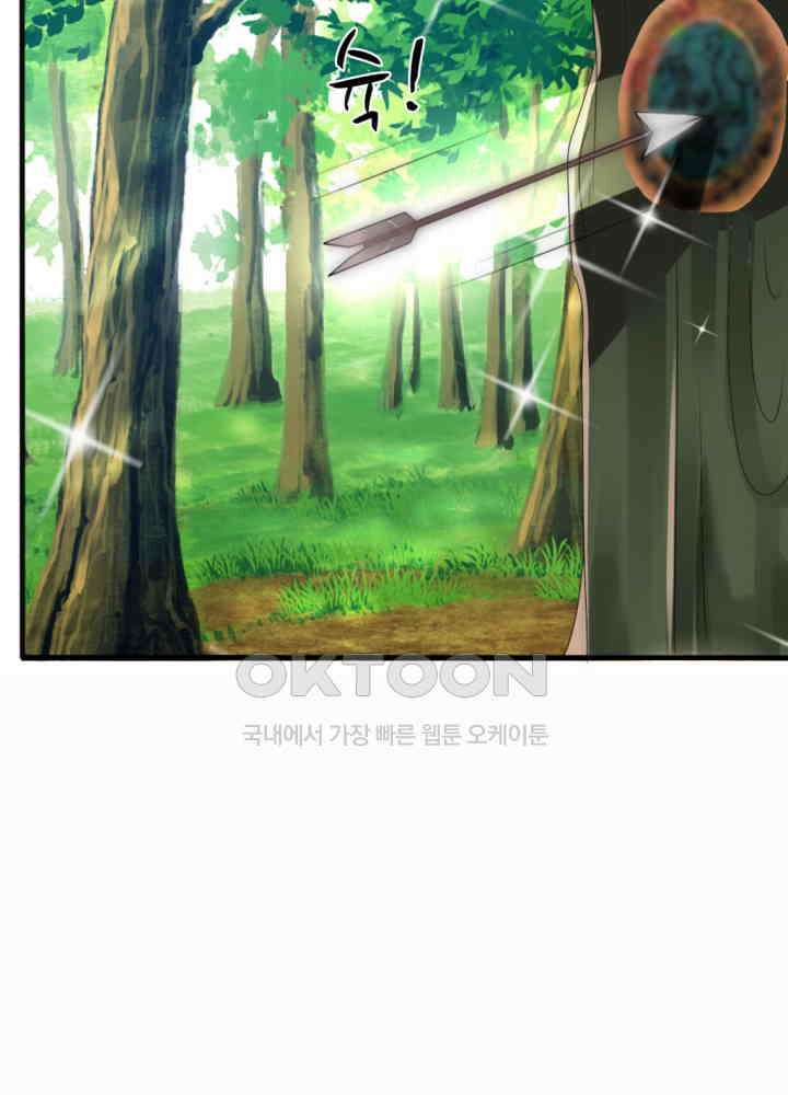 여제의 계승자로 환생했습니다 020 25