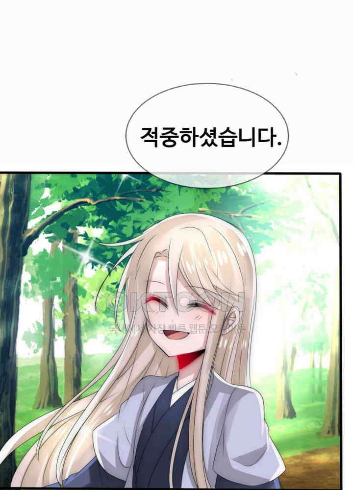 여제의 계승자로 환생했습니다 020 26