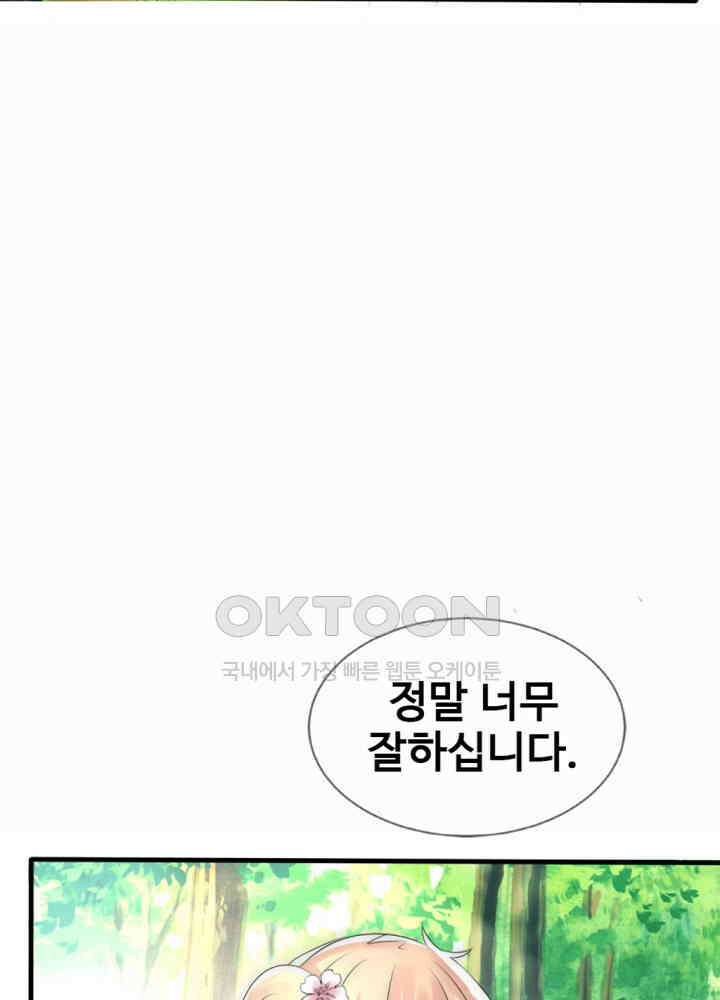 여제의 계승자로 환생했습니다 020 27