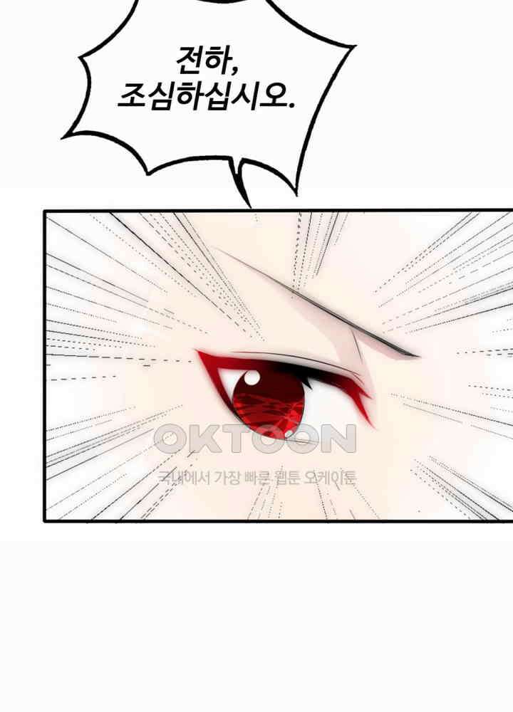 여제의 계승자로 환생했습니다 020 30