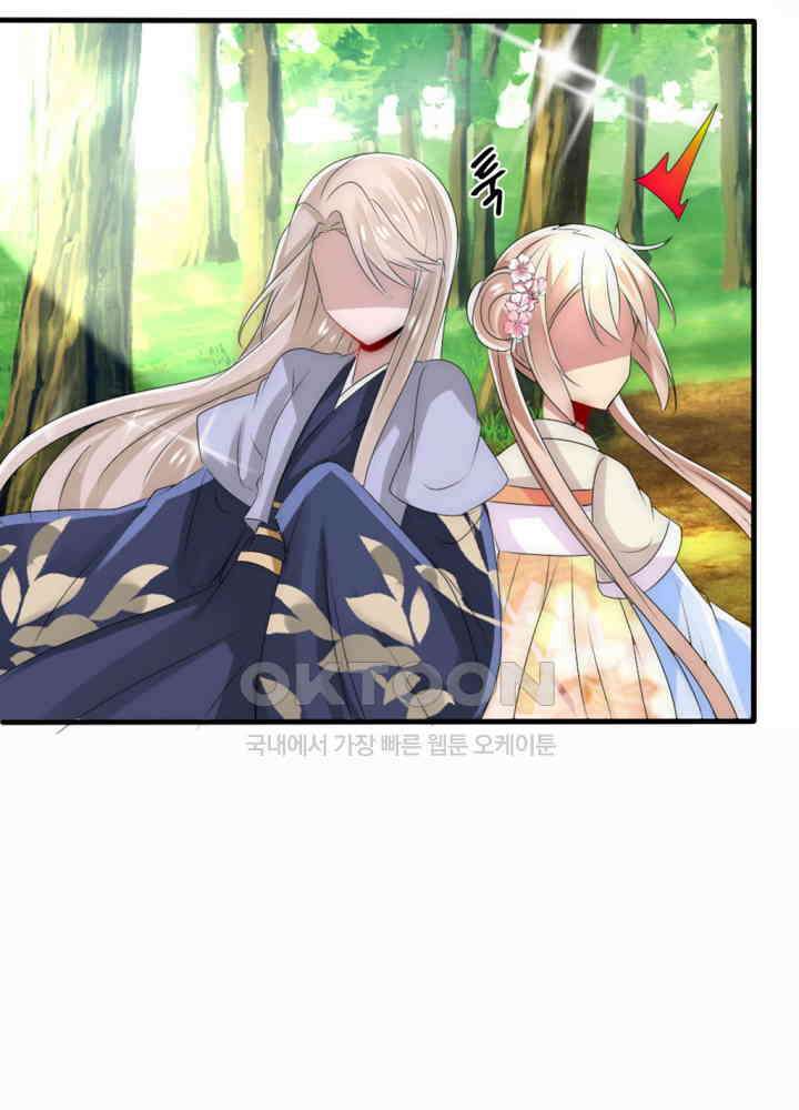 여제의 계승자로 환생했습니다 020 32