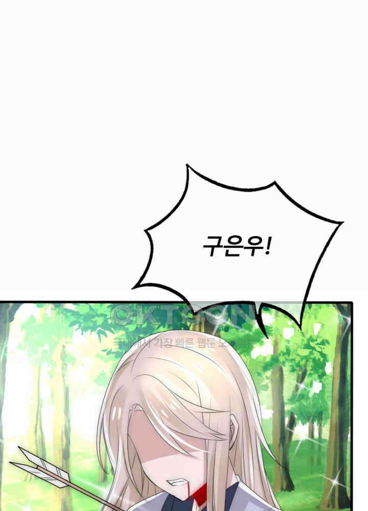 여제의 계승자로 환생했습니다 020 34