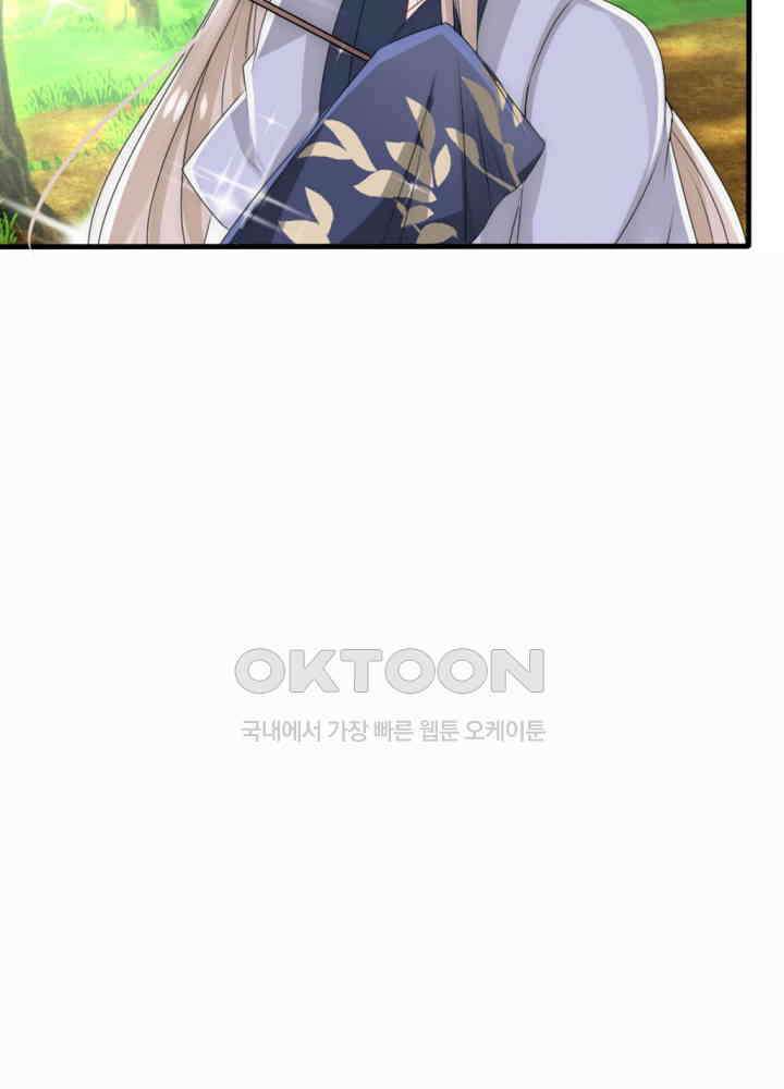 여제의 계승자로 환생했습니다 020 35