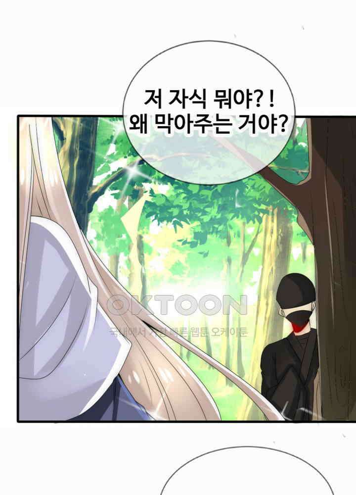 여제의 계승자로 환생했습니다 020 36