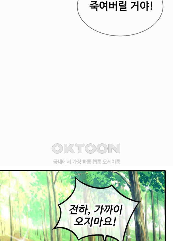 여제의 계승자로 환생했습니다 020 37
