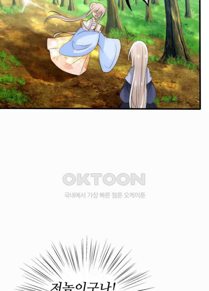 여제의 계승자로 환생했습니다 020 38