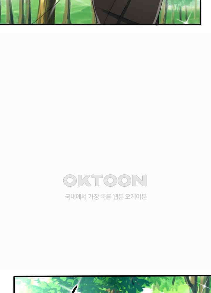 여제의 계승자로 환생했습니다 020 41