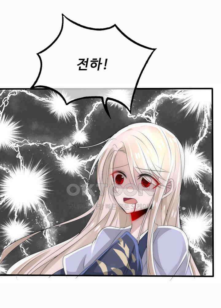 여제의 계승자로 환생했습니다 020 43