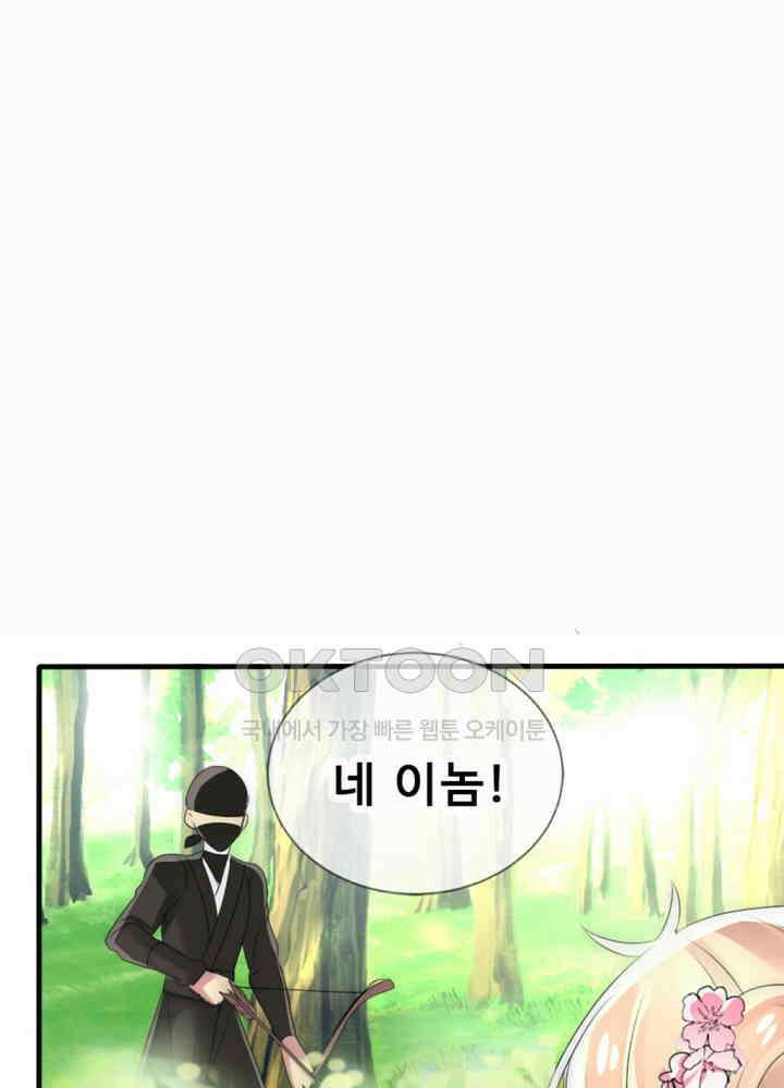 여제의 계승자로 환생했습니다 020 44