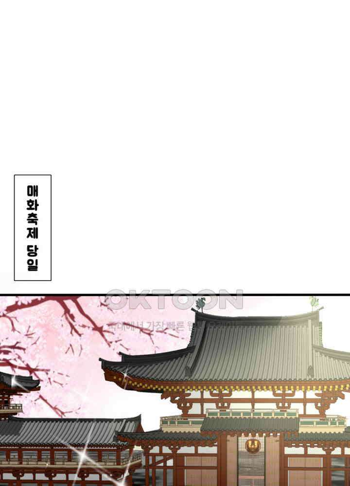 여제의 계승자로 환생했습니다 026 4