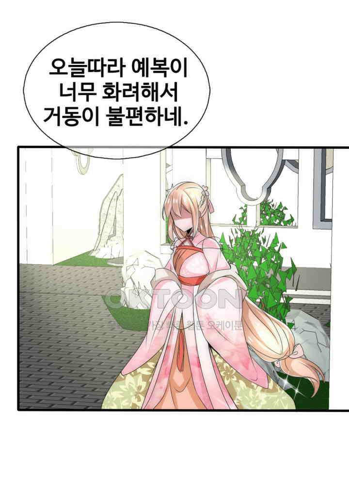 여제의 계승자로 환생했습니다 026 12