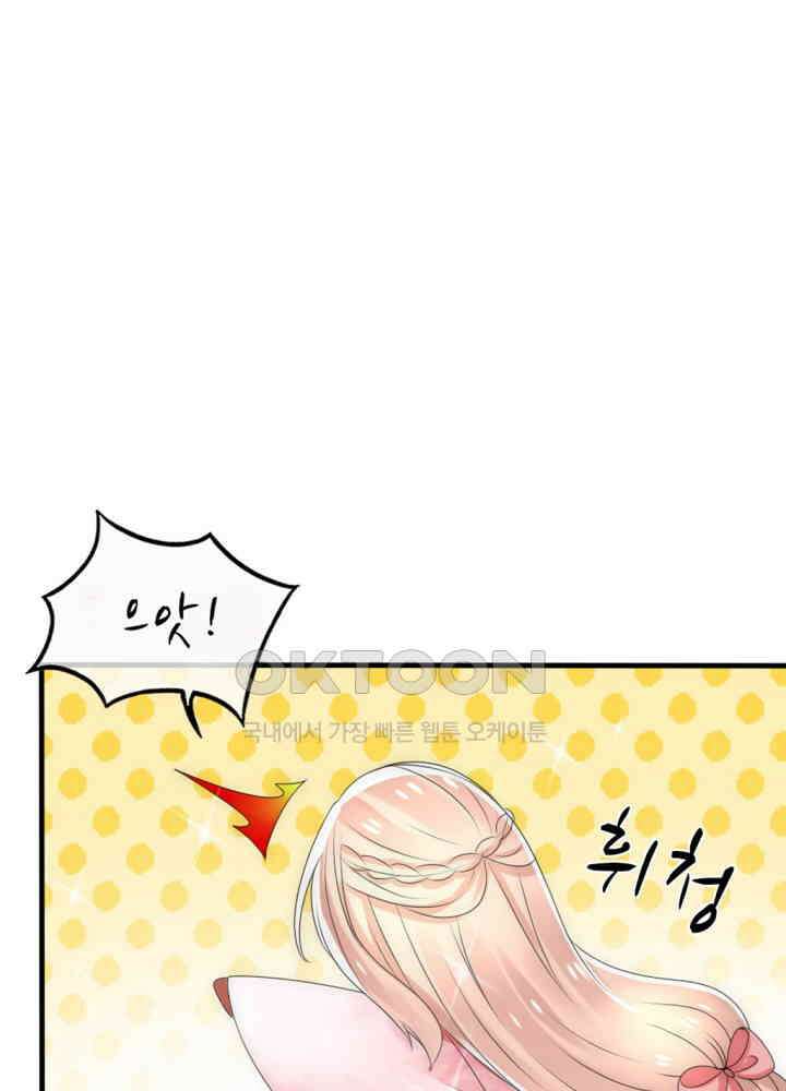 여제의 계승자로 환생했습니다 026 14