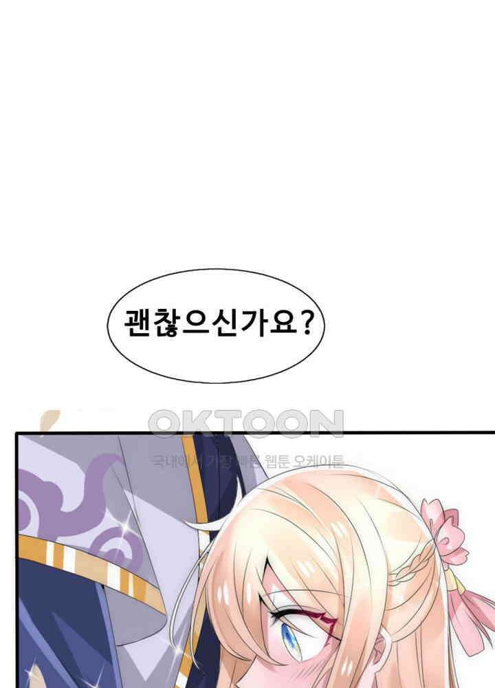 여제의 계승자로 환생했습니다 026 17